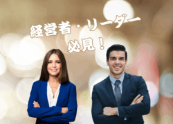 経営者・リーダー必見｜笑いで心理的安全性をつくるユーモアコミュニケーション術